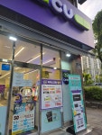 CU 중동파크점