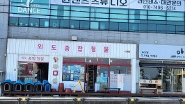 외도종합철물