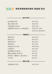부천코엔이비인후과의원