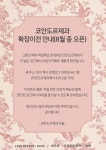 코안도르제과