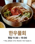 김남희한우