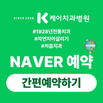 케이치과병원