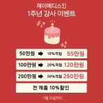 제이메디스킨 향남점