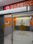 더프라임줄넘기전문클럽 대치2호점