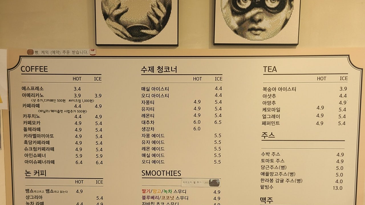 카페 헤븐