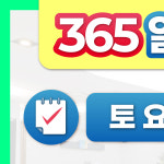 안성바로본365의원