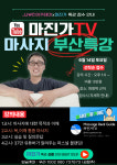 제이제이뷰티아카데미 부산본점