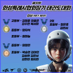 용인대 국가대표 기백 태권도장 새솔동점
