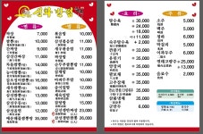 신화반점