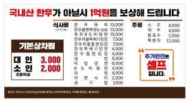 한우대통령정육식당 남지점