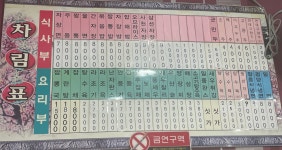 골목반점