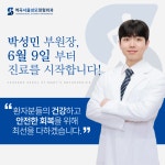 역곡서울성모정형외과의원