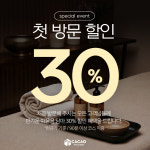 진심을다한 마사지&스파 배곧신도시점