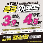 아이러브휘트니스 피티