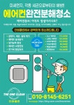 더원클린