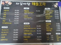 자갈마당