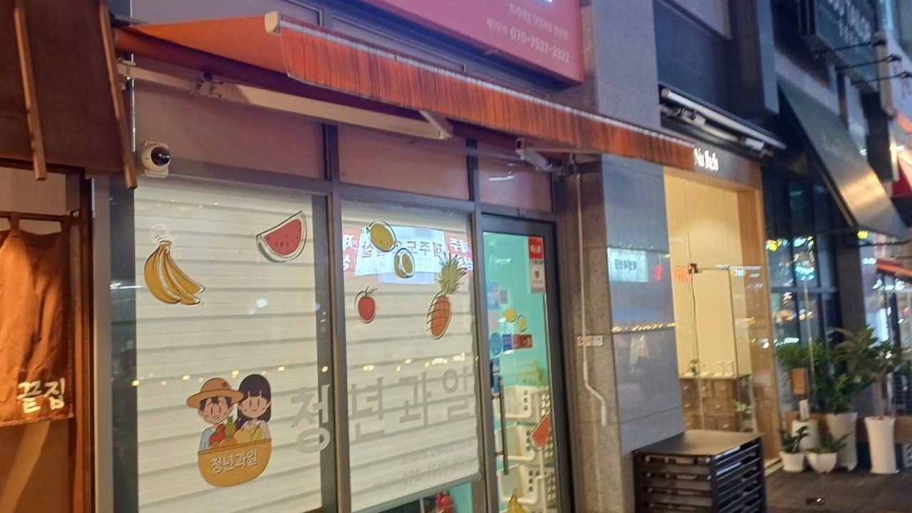 청년과일 루원시티본점