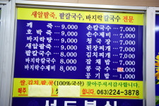 서도분식