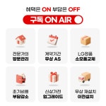 LG전자 베스트샵 양주옥정점