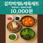 판교집 수서직영점