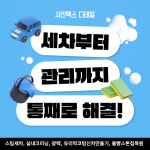 정재자동차공업사