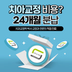 이앤유치과의원