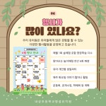 내성초등학교 병설유치원