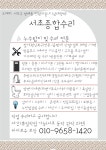 서초종합수리