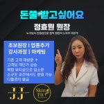 제이제이뷰티아카데미 부산본점
