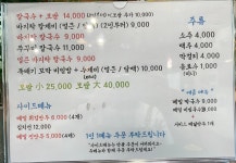 엄마손칼국수