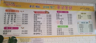 용궁통닭