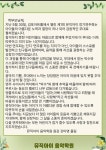뮤직아이음악학원.피아노.동요.성악