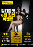 팀터틀랫 덕천&구포
