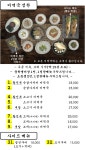 송정 가연장 미역국정찬 부산본점