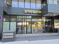 삼익부동산중개법인