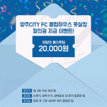TBS도봉산축구장