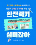 플라톤독서토론논술 시영공부방