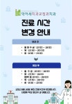 악어새치과교정과의원