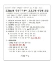 도화2.3동주민자치회