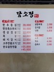 담소정