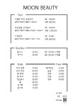 문뷰티