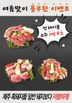 풍부한 흑돈