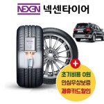 타이어테크 진주점