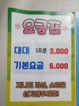 삼산당구club