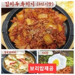 시골찌개마을