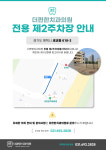 더편한치과의원