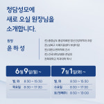 청담성모정신건강의학과의원