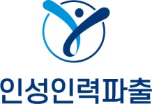 인성인력파출