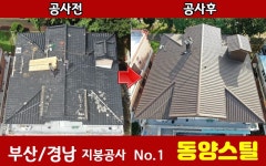 동양스틸