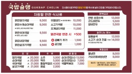 국밥슐랭 현풍 테크노폴리스본점